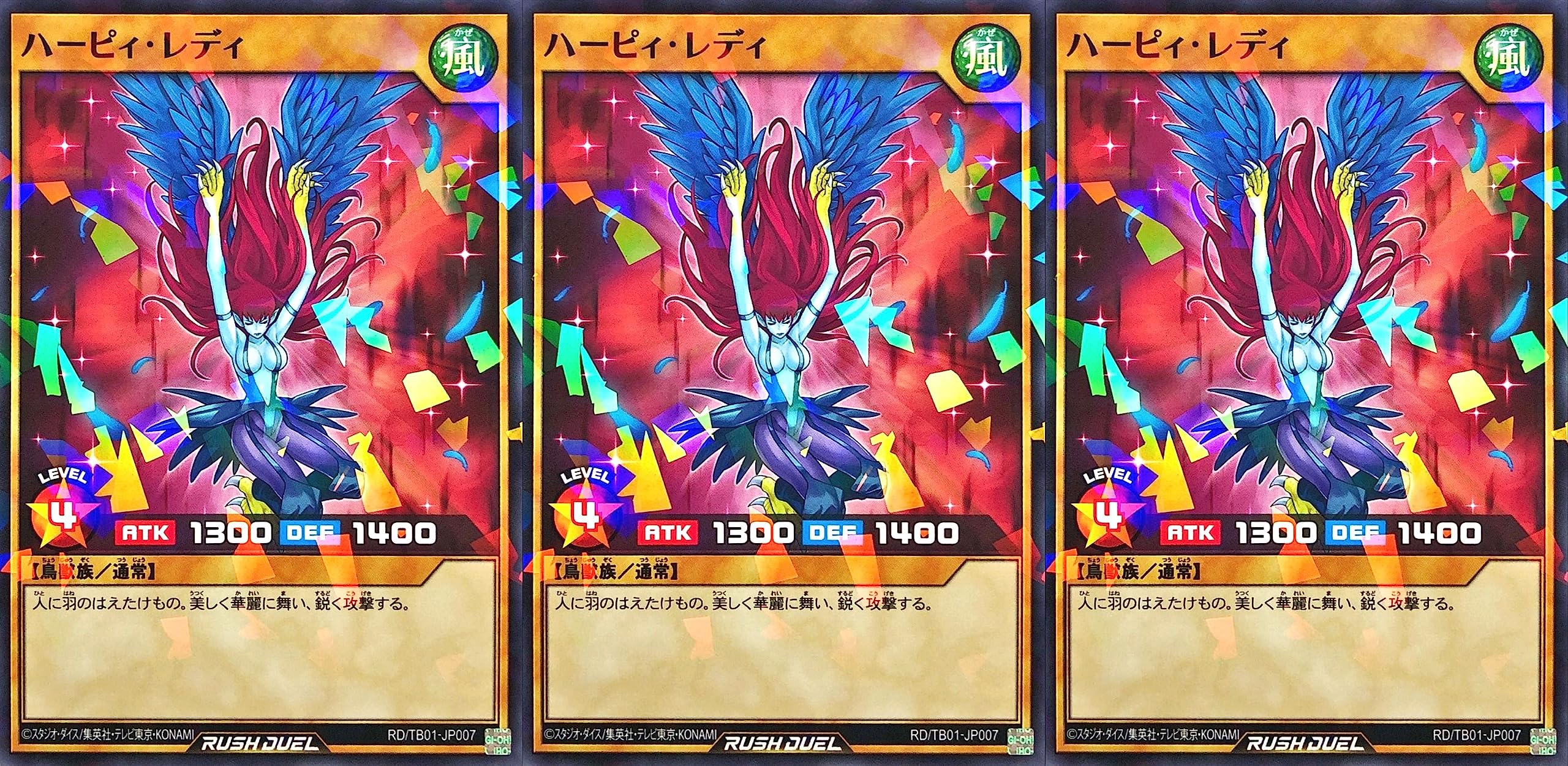 Amazon.co.jp: 【3枚セット】 遊戯王 ラッシュデュエル RD/TB01-JP007